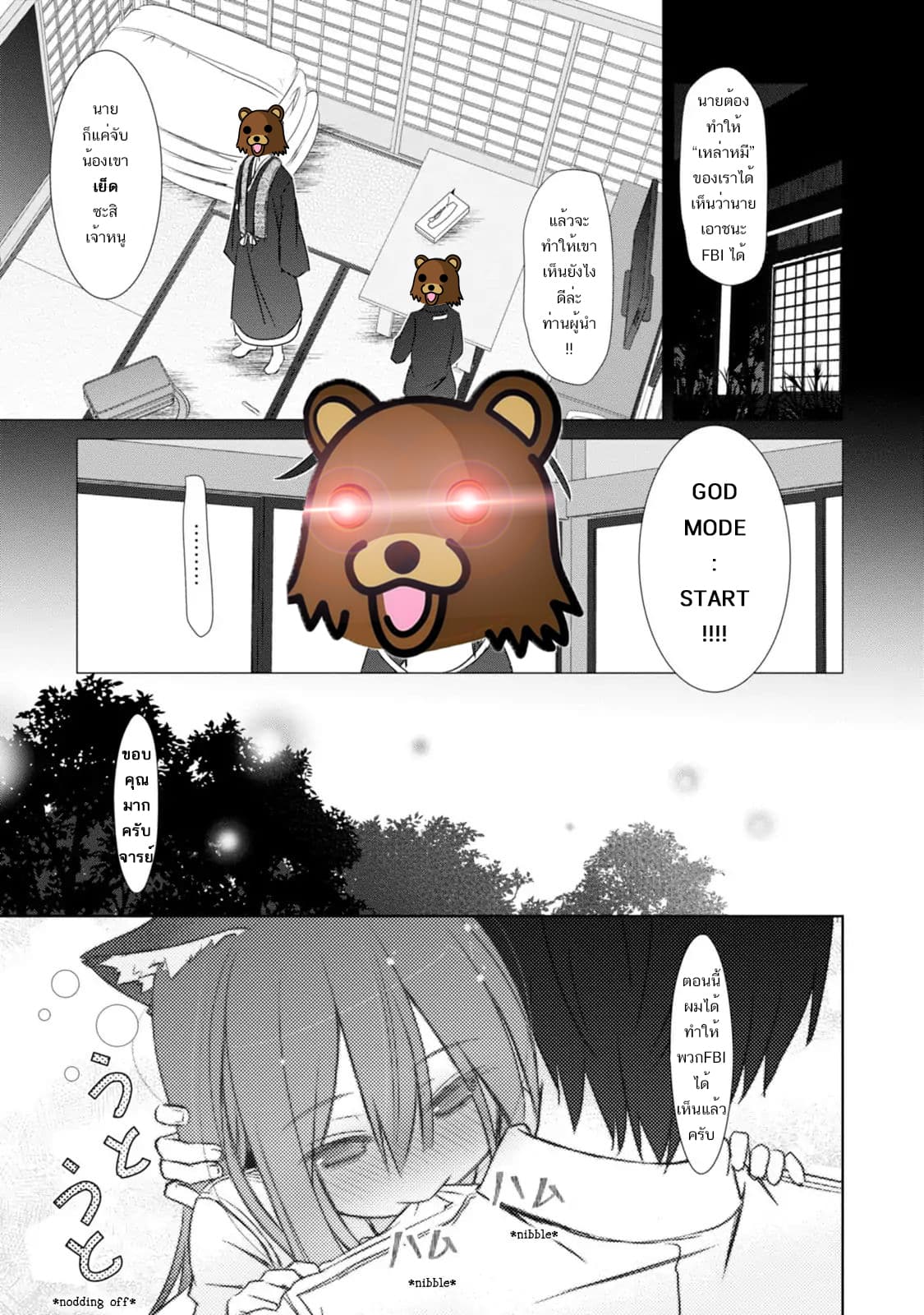 ChinChin KemoKemo page 25