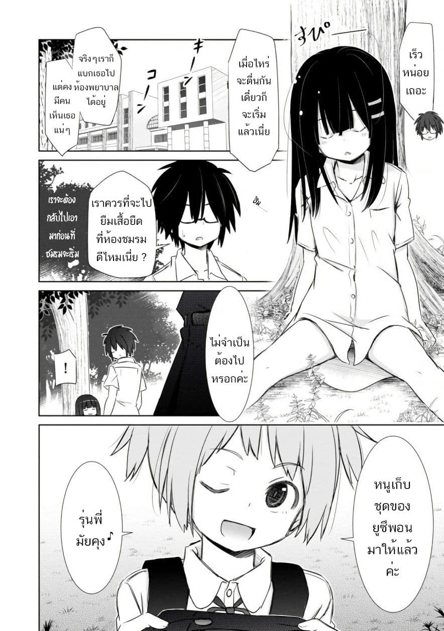 ChinChin KemoKemo page 3