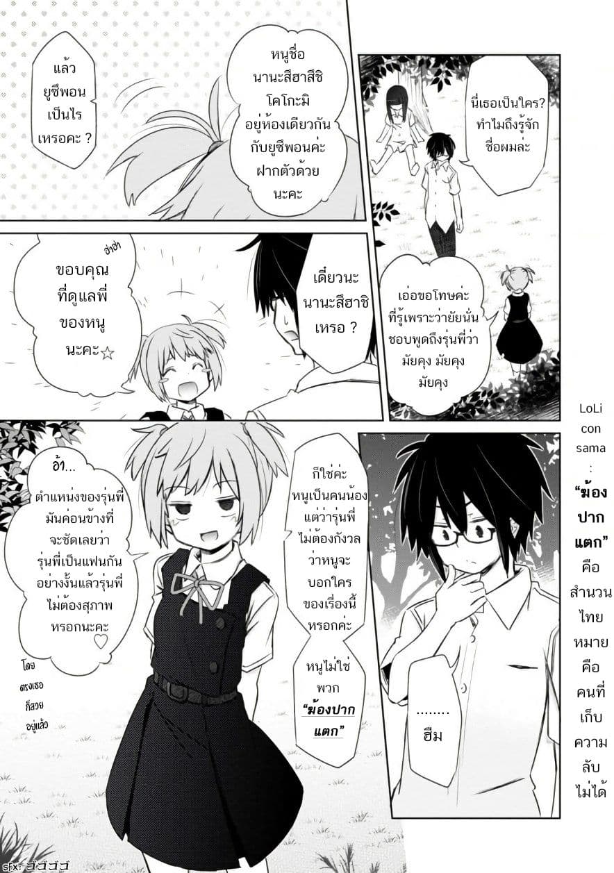 ChinChin KemoKemo page 4