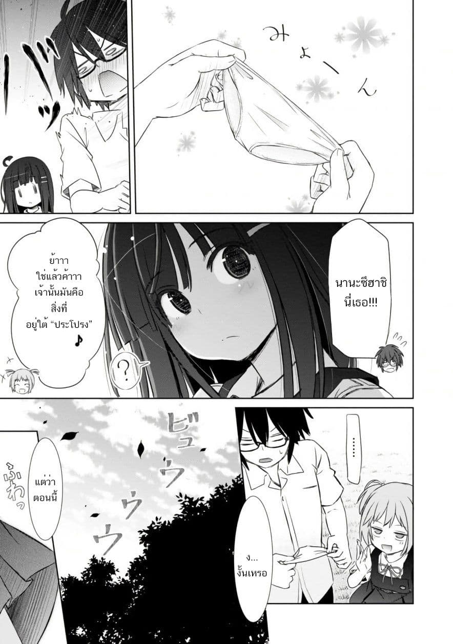 ChinChin KemoKemo page 10