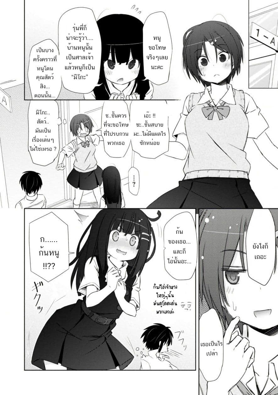 ChinChin KemoKemo page 13