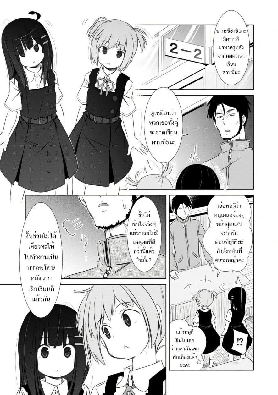 ChinChin KemoKemo page 16