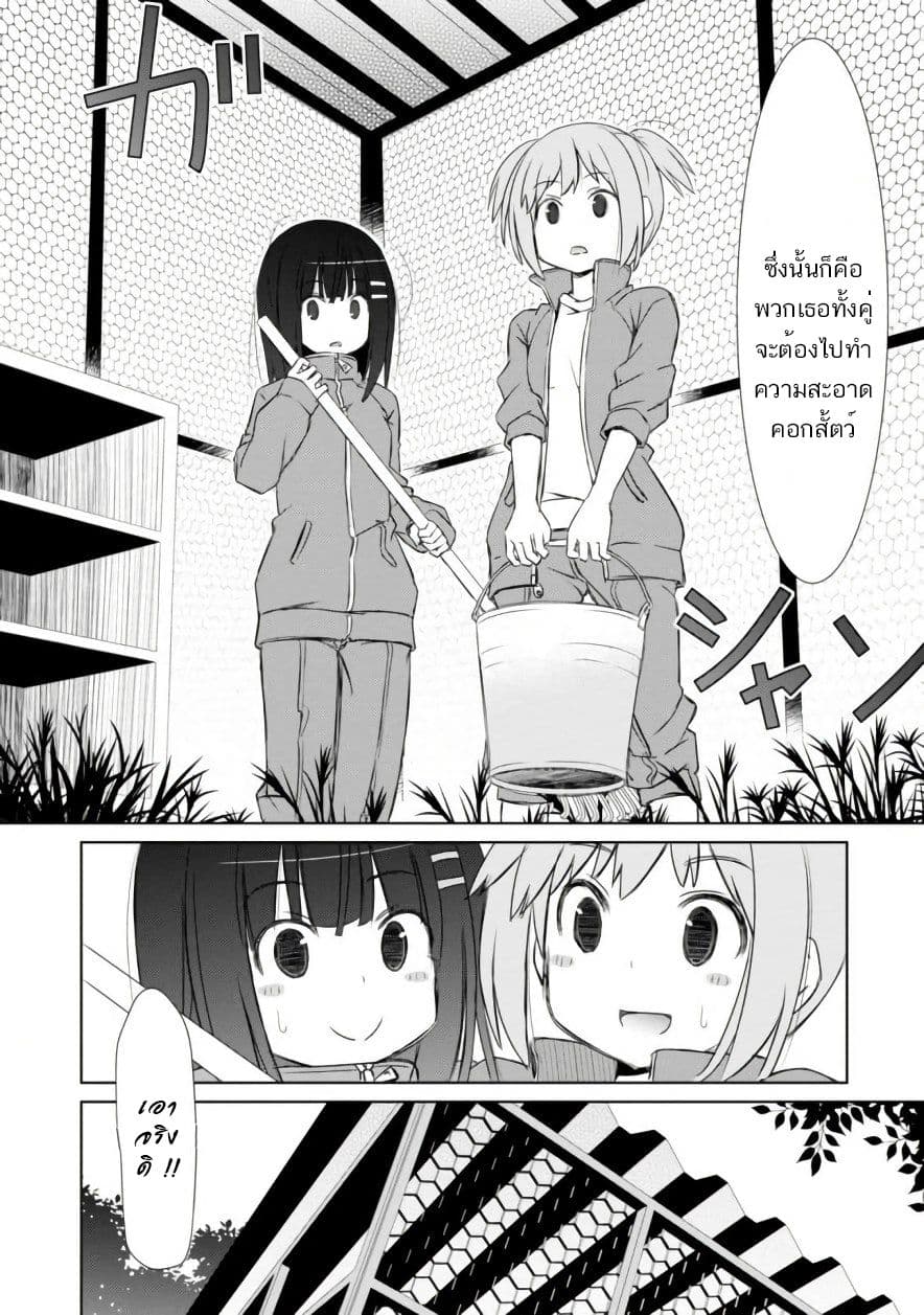 ChinChin KemoKemo page 17