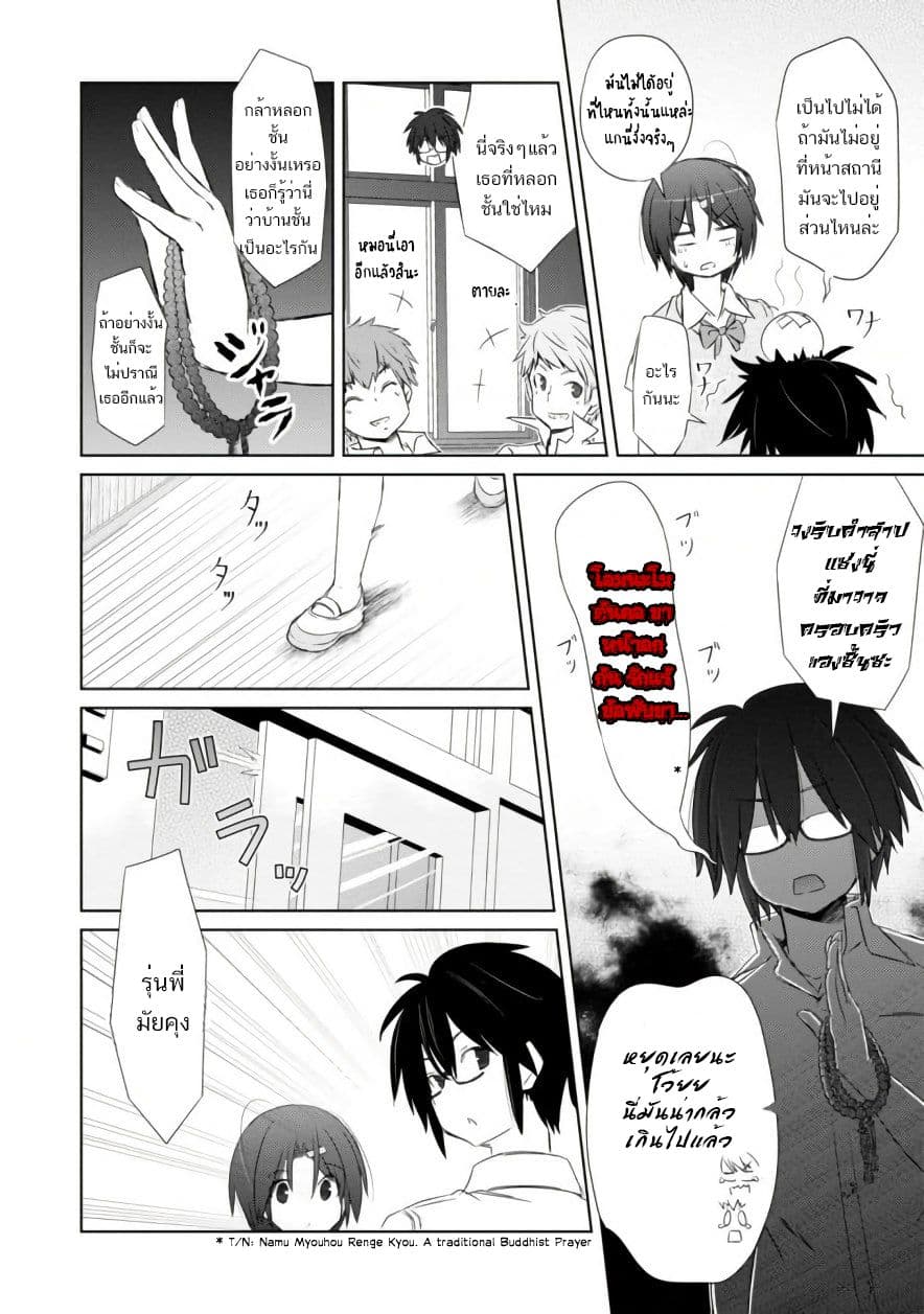 ChinChin KemoKemo page 19