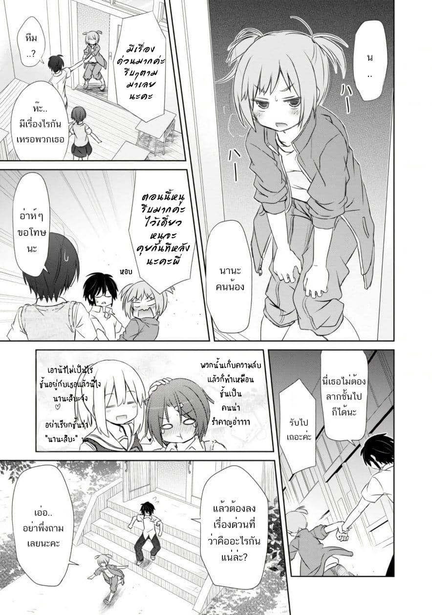 ChinChin KemoKemo page 20
