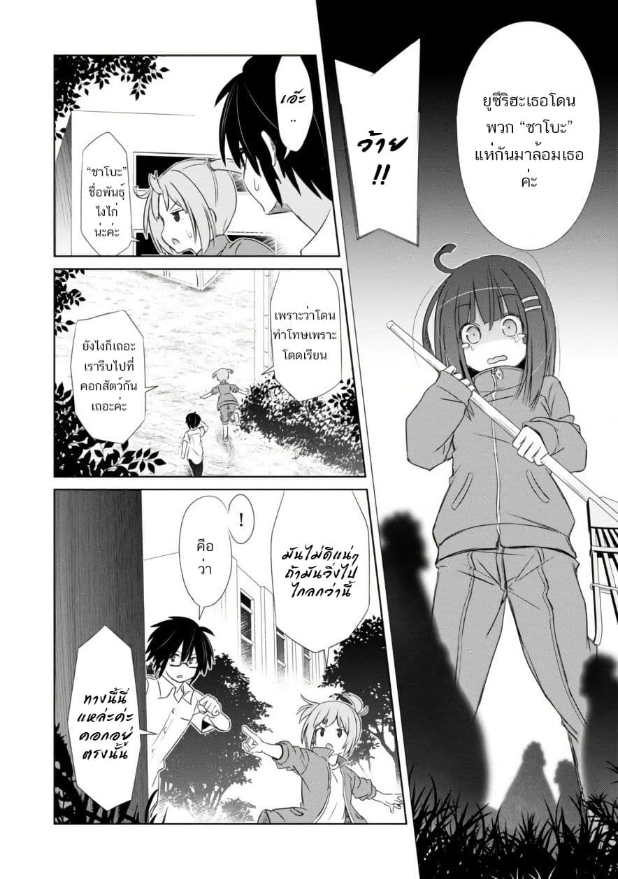 ChinChin KemoKemo page 21