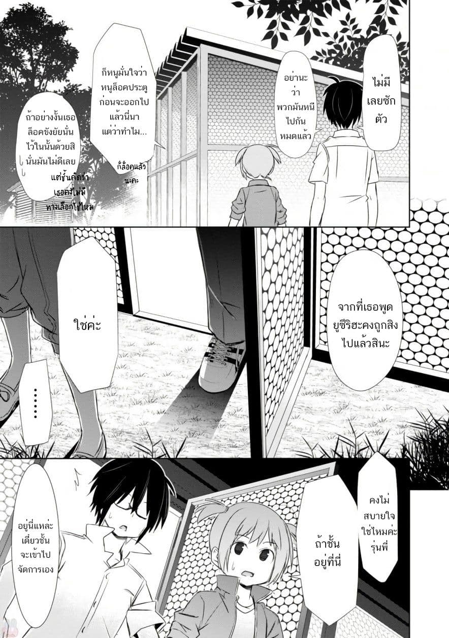 ChinChin KemoKemo page 22