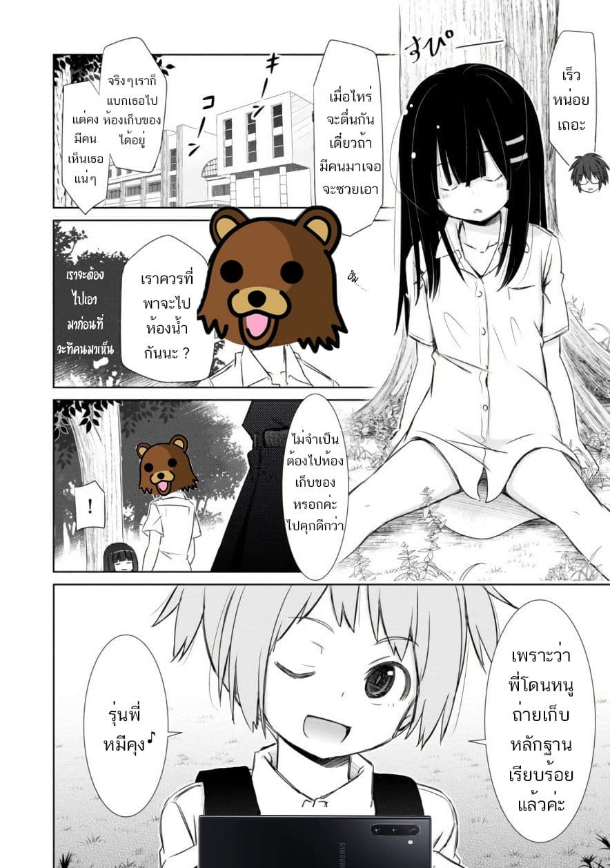 ChinChin KemoKemo page 24