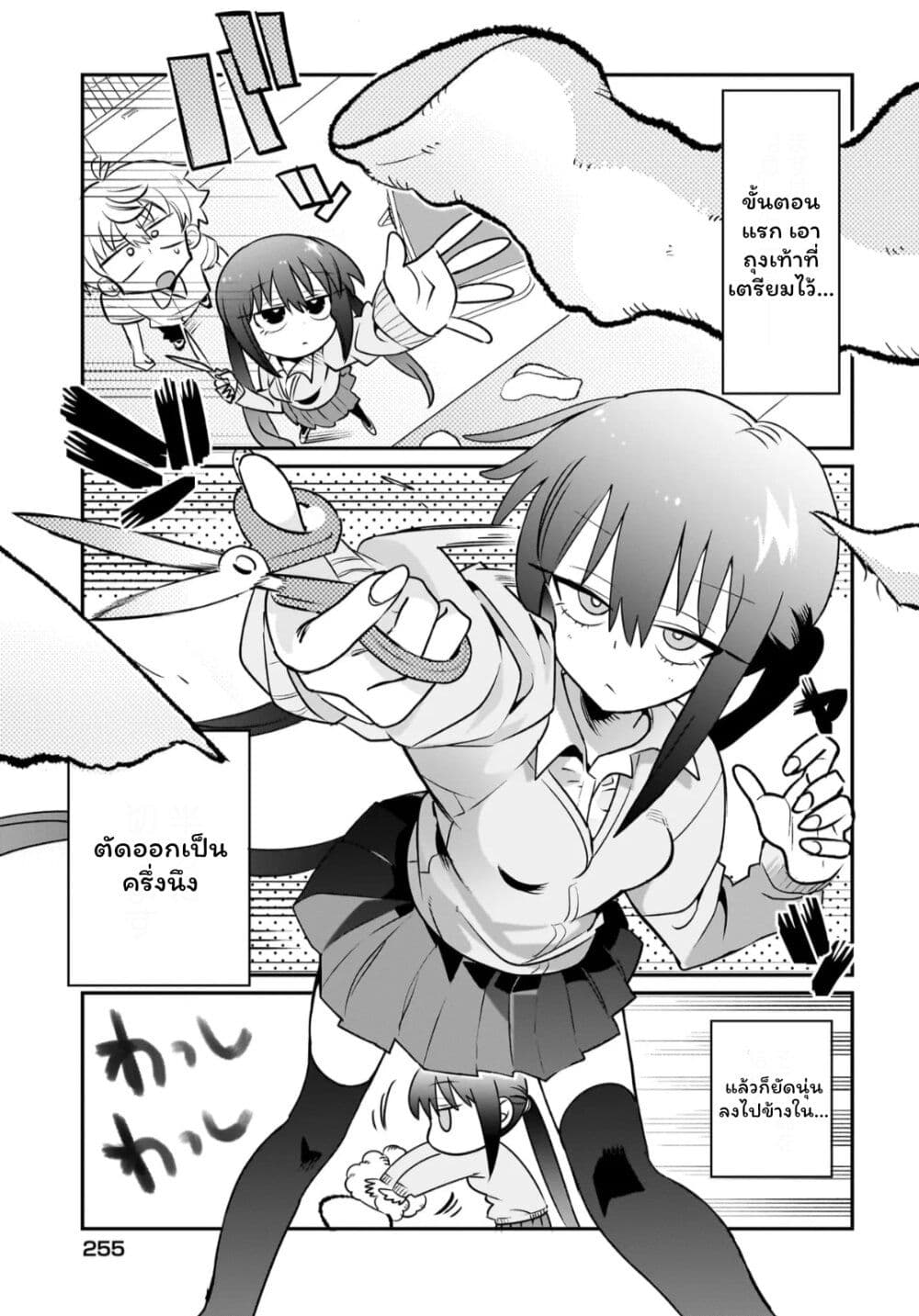 Chiriko-senpai wa Tamatteiru. page 5