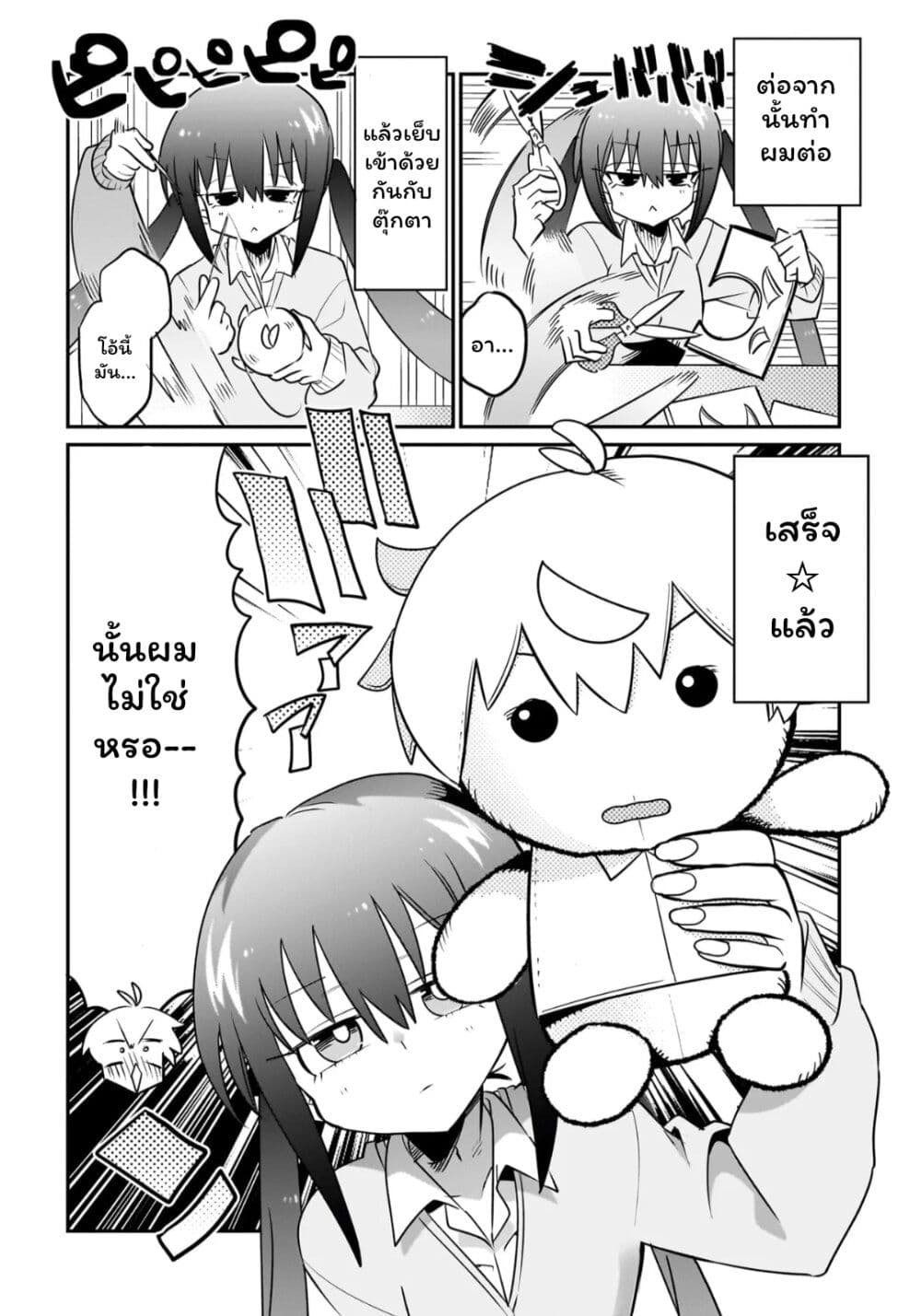 Chiriko-senpai wa Tamatteiru. page 6