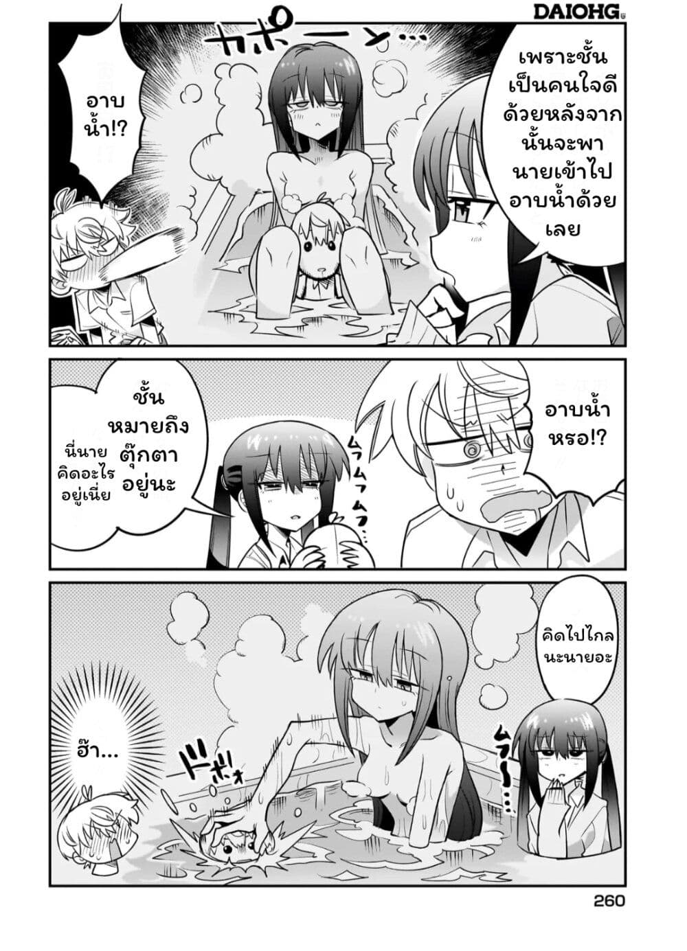 Chiriko-senpai wa Tamatteiru. page 10