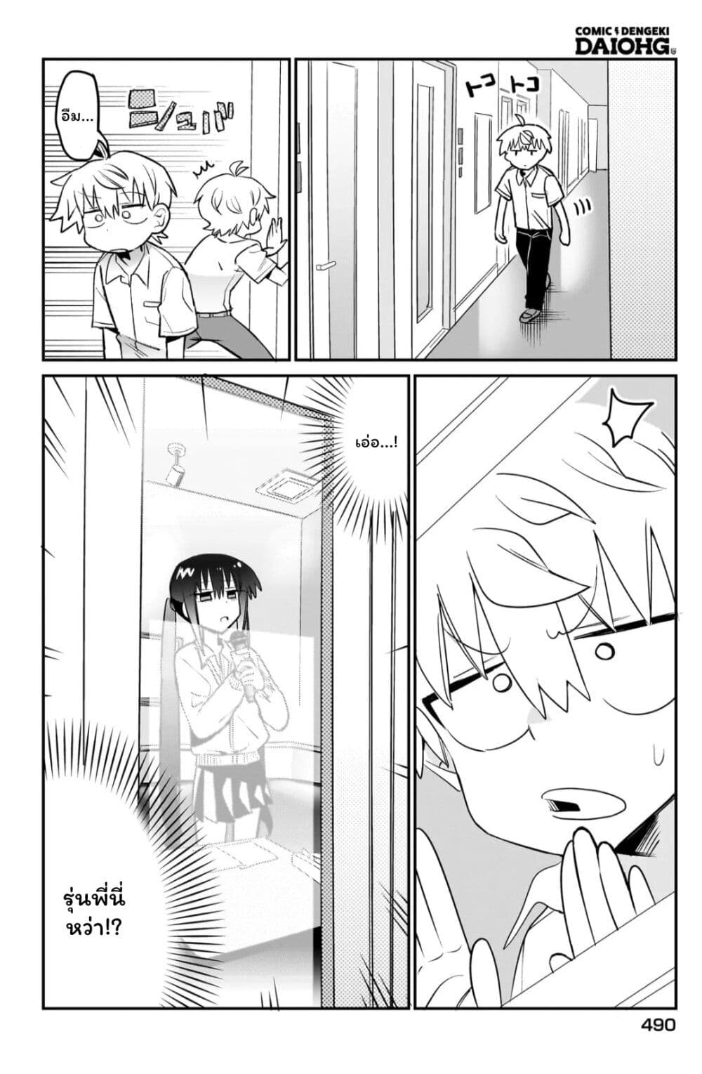 Chiriko-senpai wa Tamatteiru. page 3