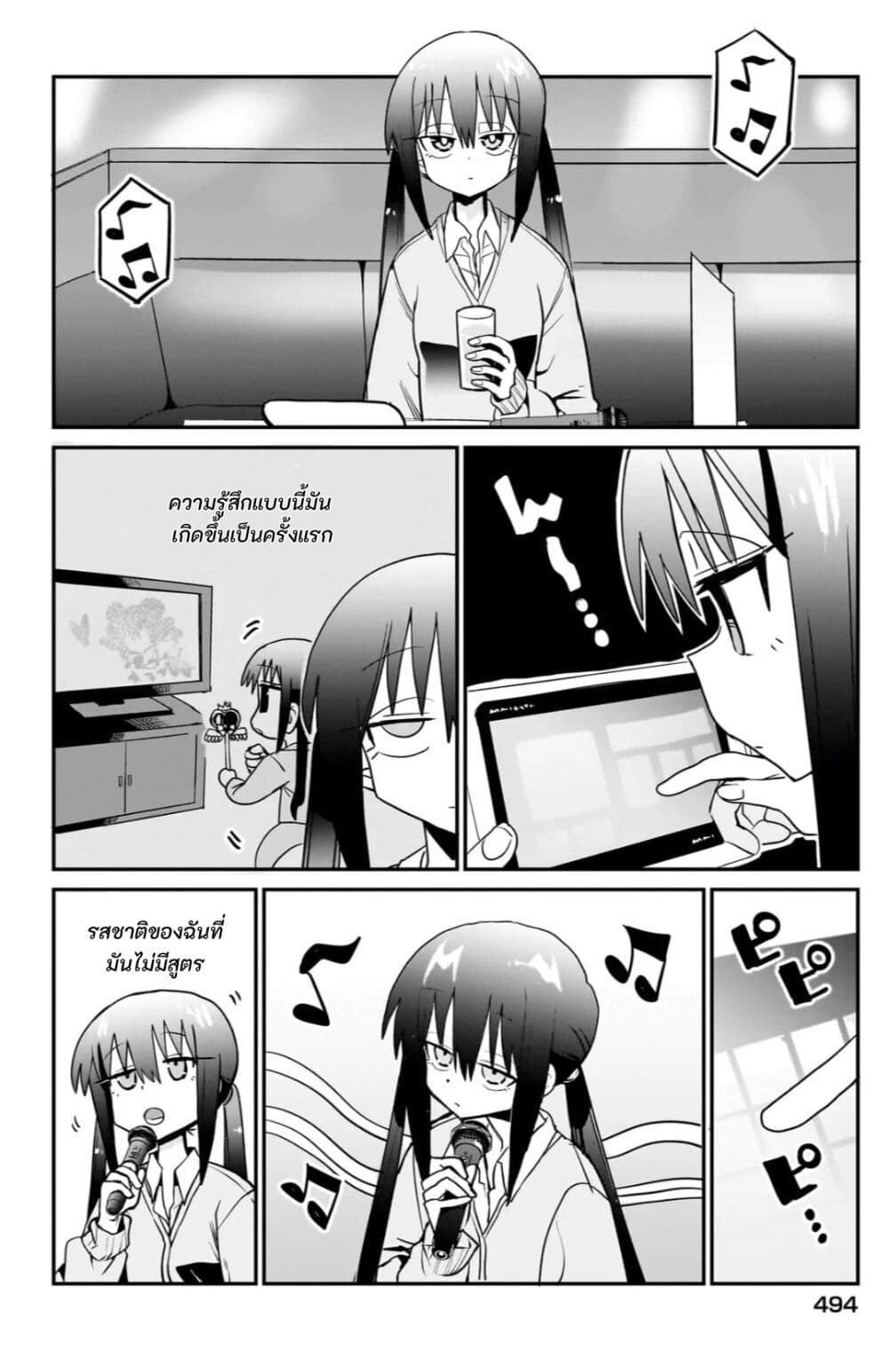 Chiriko-senpai wa Tamatteiru. page 6
