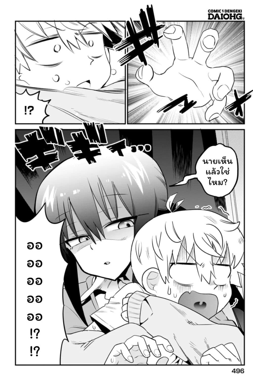 Chiriko-senpai wa Tamatteiru. page 8