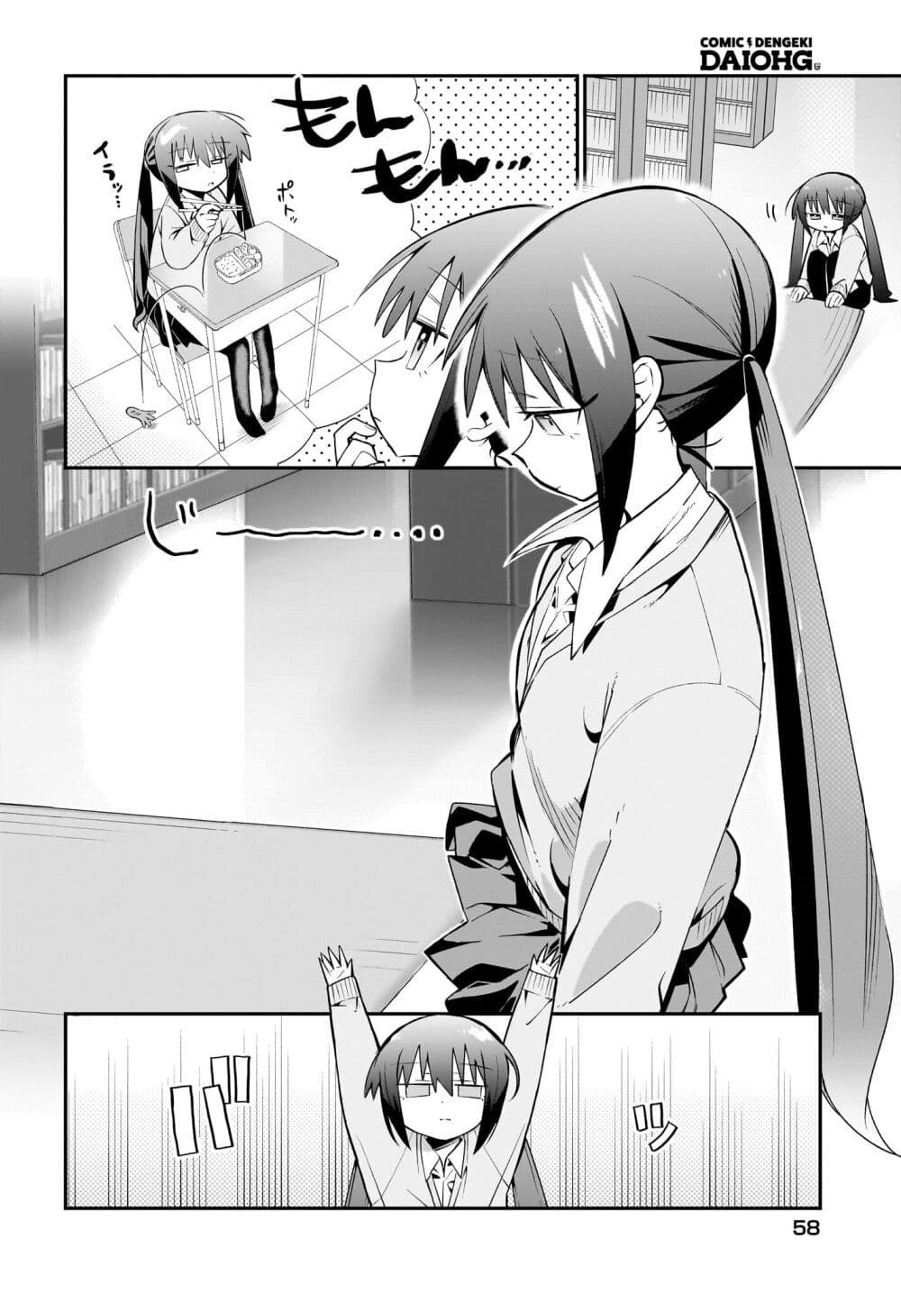 Chiriko-senpai wa Tamatteiru. page 3