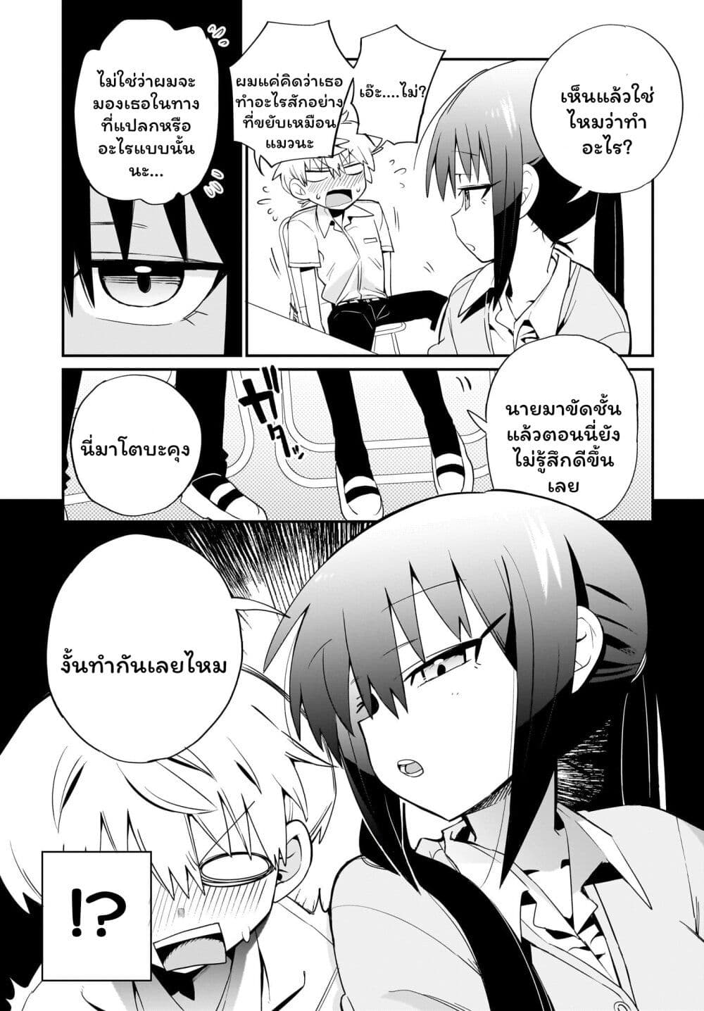 Chiriko-senpai wa Tamatteiru. page 7