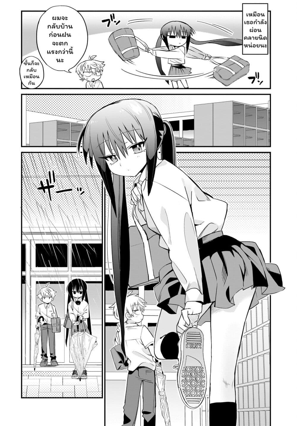 Chiriko-senpai wa Tamatteiru. page 4