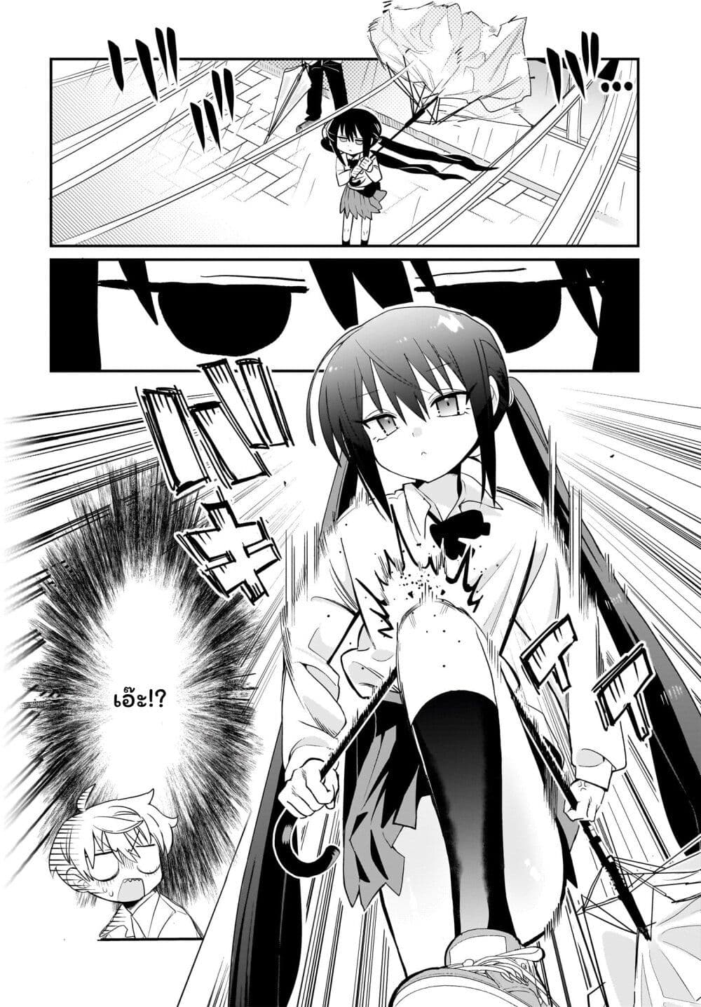 Chiriko-senpai wa Tamatteiru. page 6
