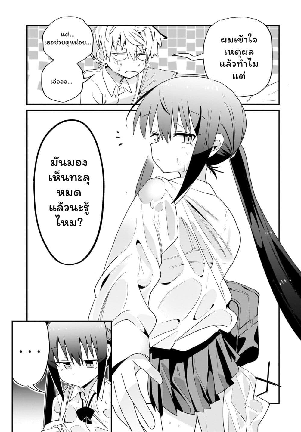 Chiriko-senpai wa Tamatteiru. page 9