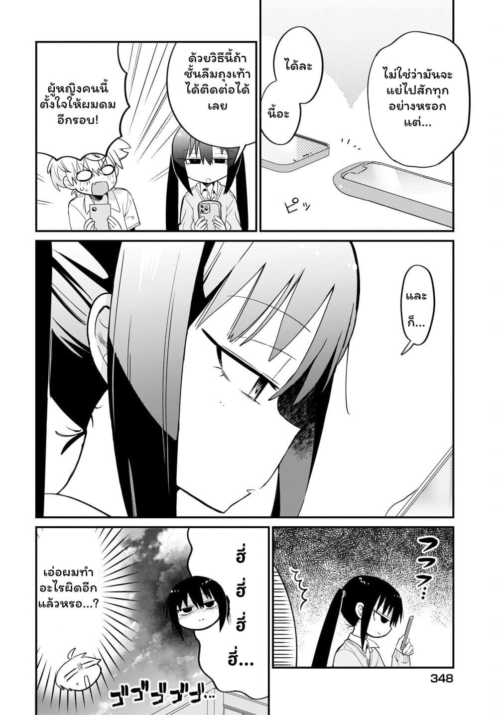 Chiriko-senpai wa Tamatteiru. page 6