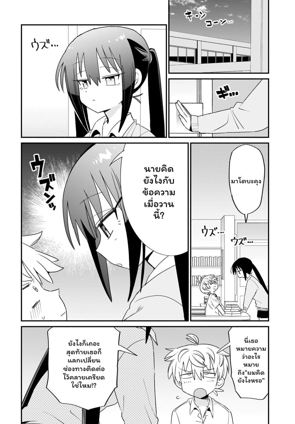 Chiriko-senpai wa Tamatteiru. page 10
