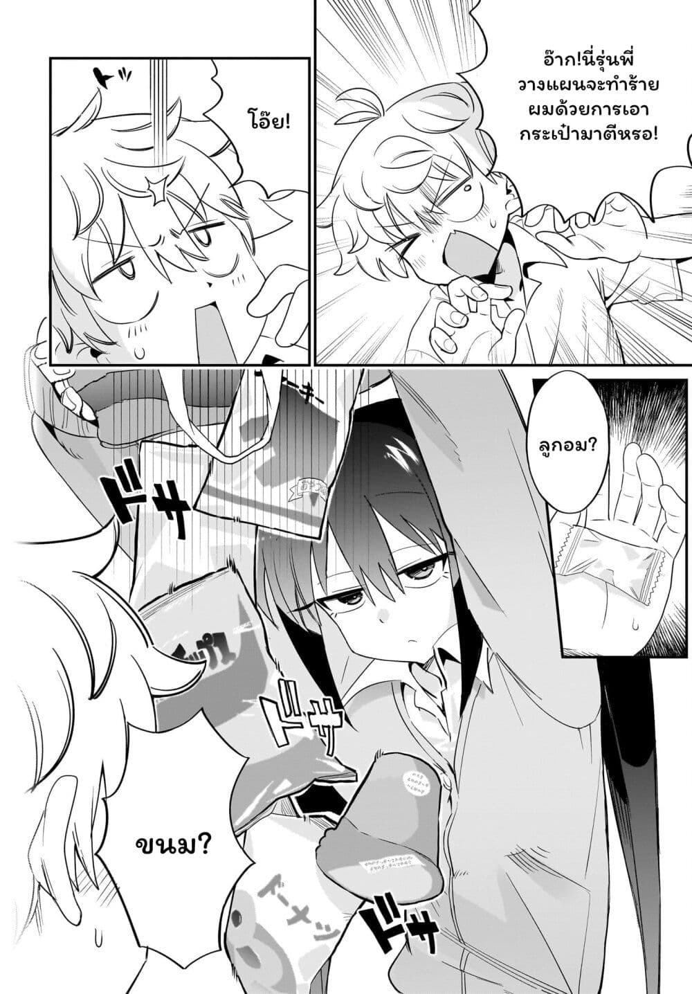 Chiriko-senpai wa Tamatteiru. page 4
