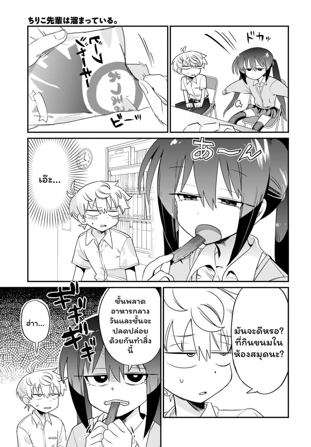 Chiriko-senpai wa Tamatteiru. page 5