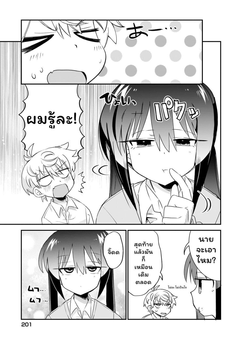 Chiriko-senpai wa Tamatteiru. page 7