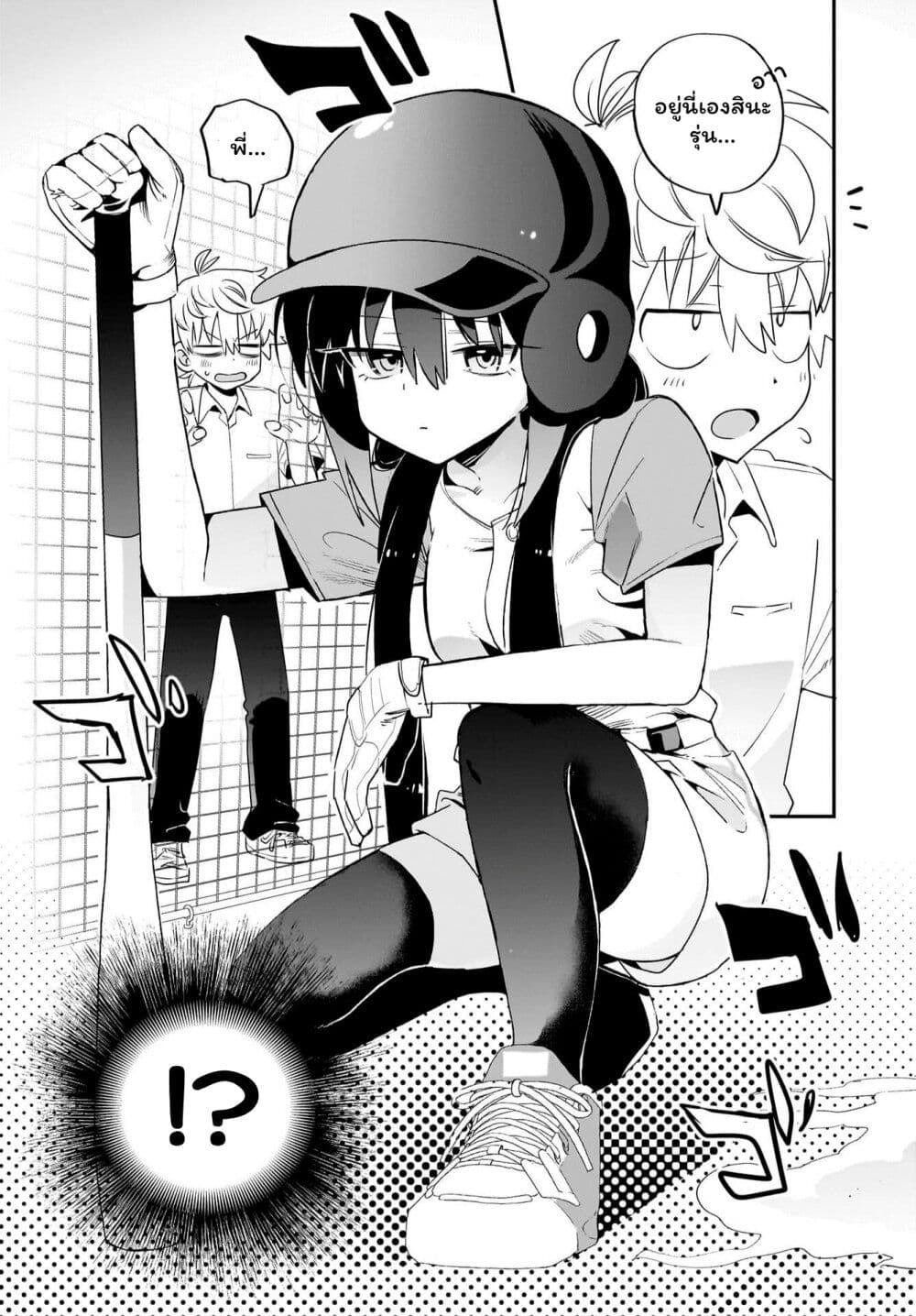 Chiriko-senpai wa Tamatteiru. page 7