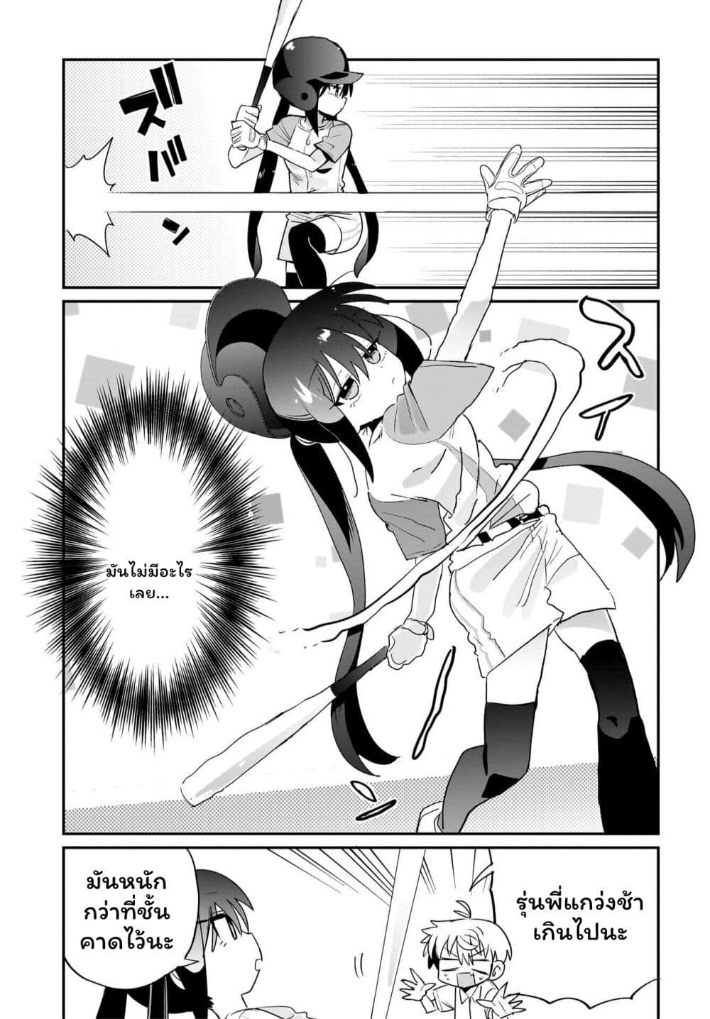 Chiriko-senpai wa Tamatteiru. page 10