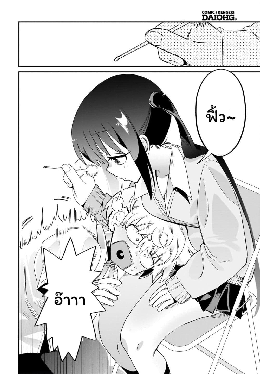 Chiriko-senpai wa Tamatteiru. page 10