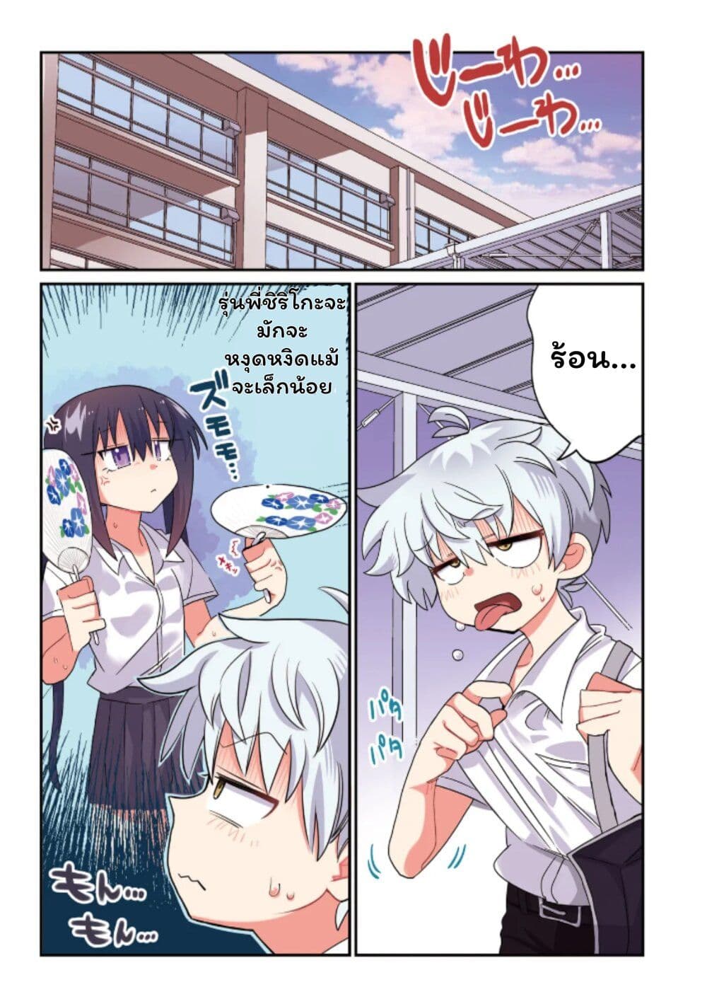 Chiriko-senpai wa Tamatteiru. page 2