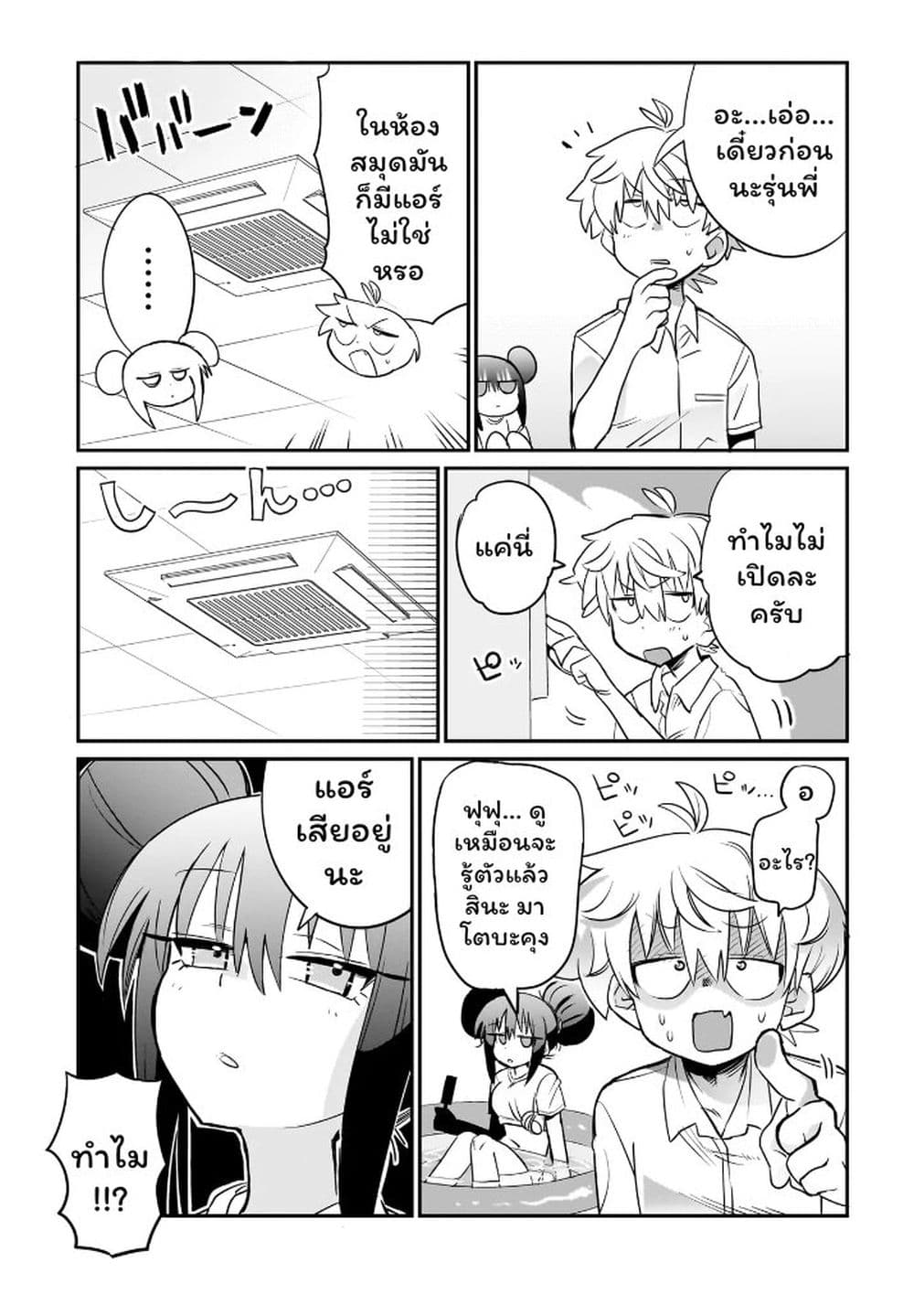 Chiriko-senpai wa Tamatteiru. page 6
