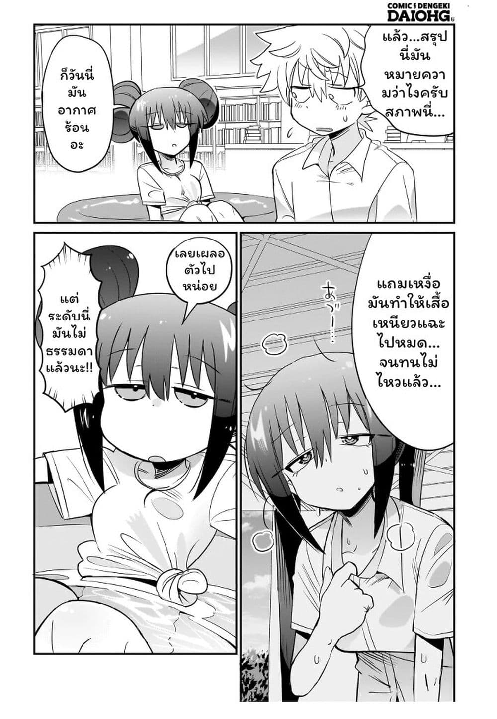 Chiriko-senpai wa Tamatteiru. page 7
