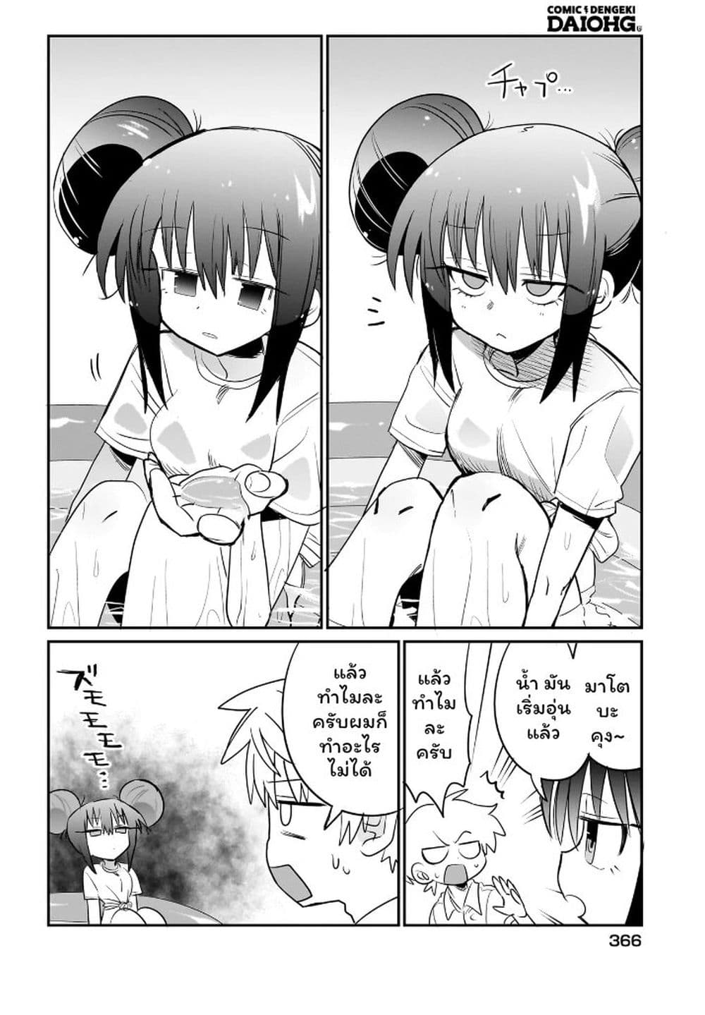 Chiriko-senpai wa Tamatteiru. page 10