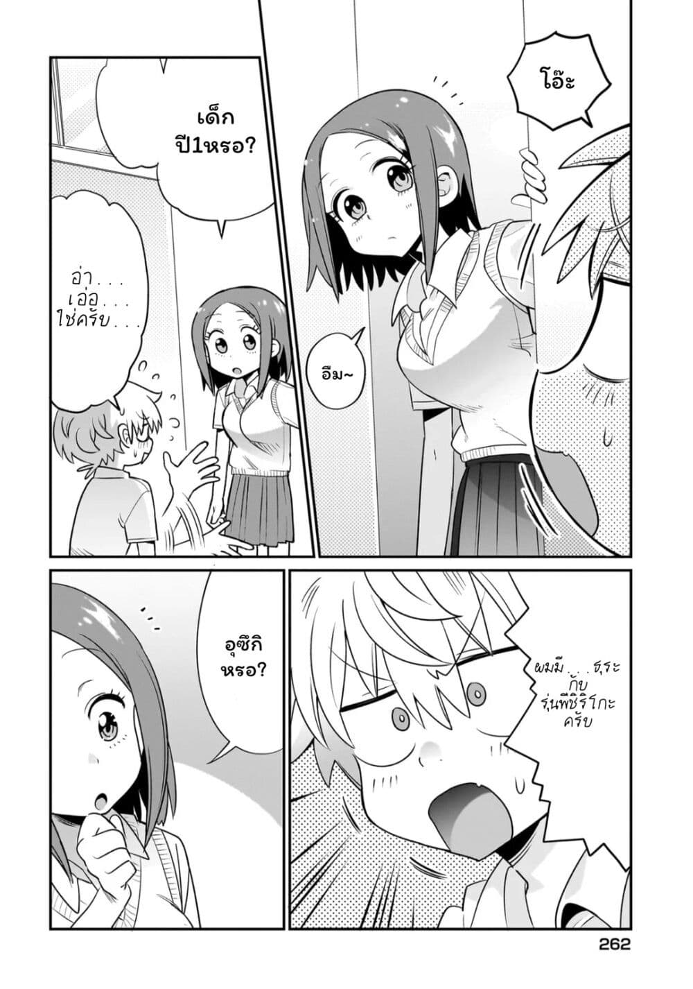Chiriko-senpai wa Tamatteiru. page 4