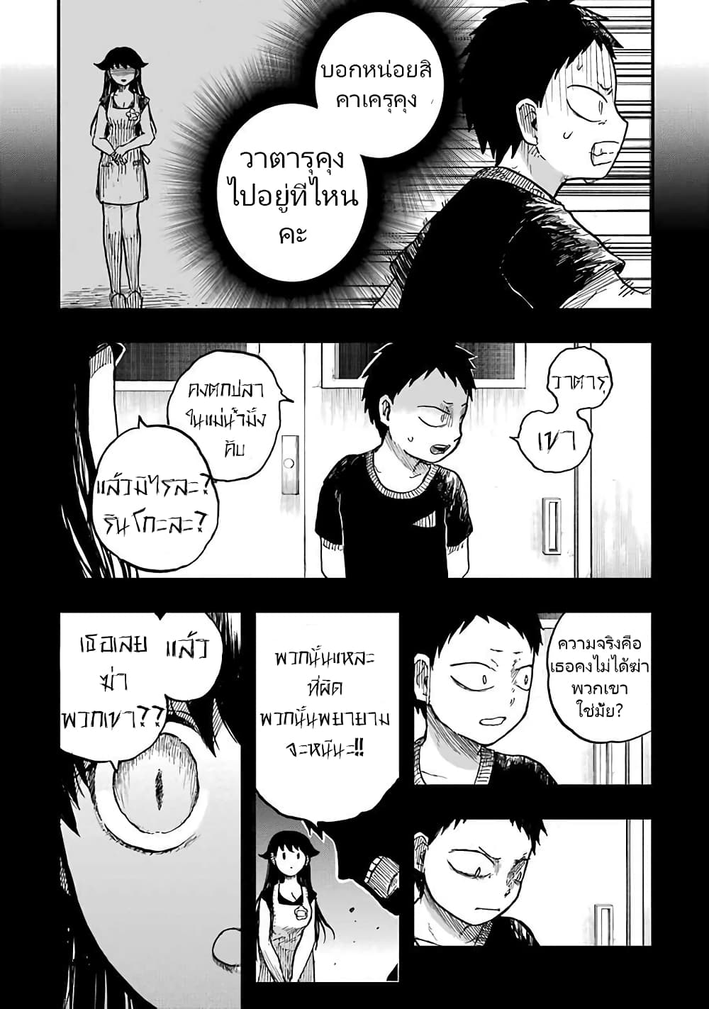Chirudoren page 3