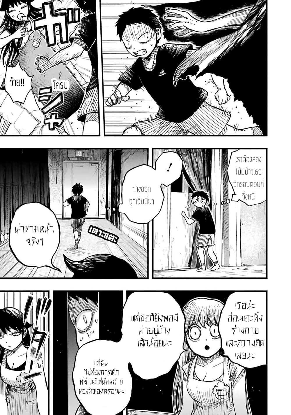 Chirudoren page 6