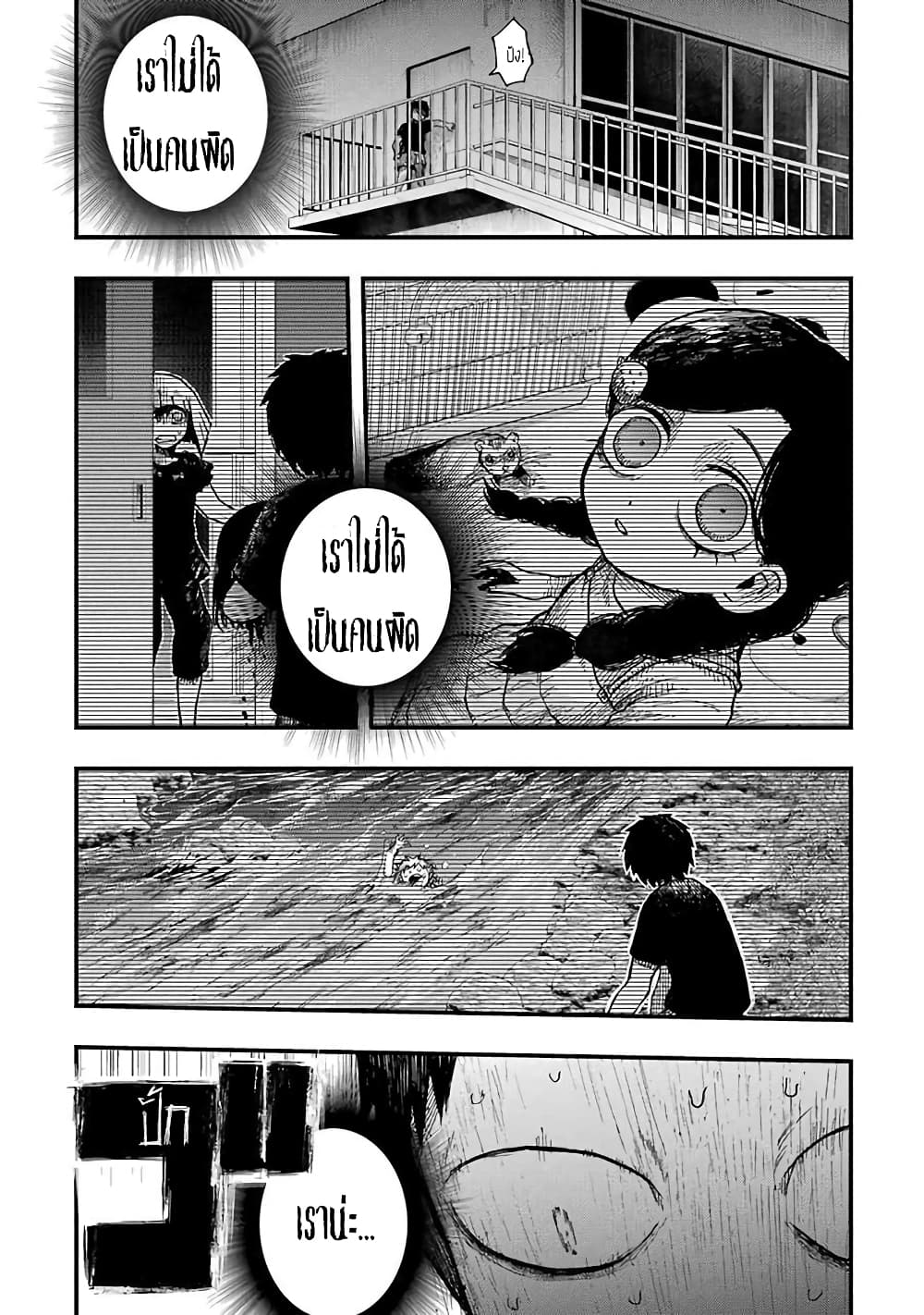 Chirudoren page 7