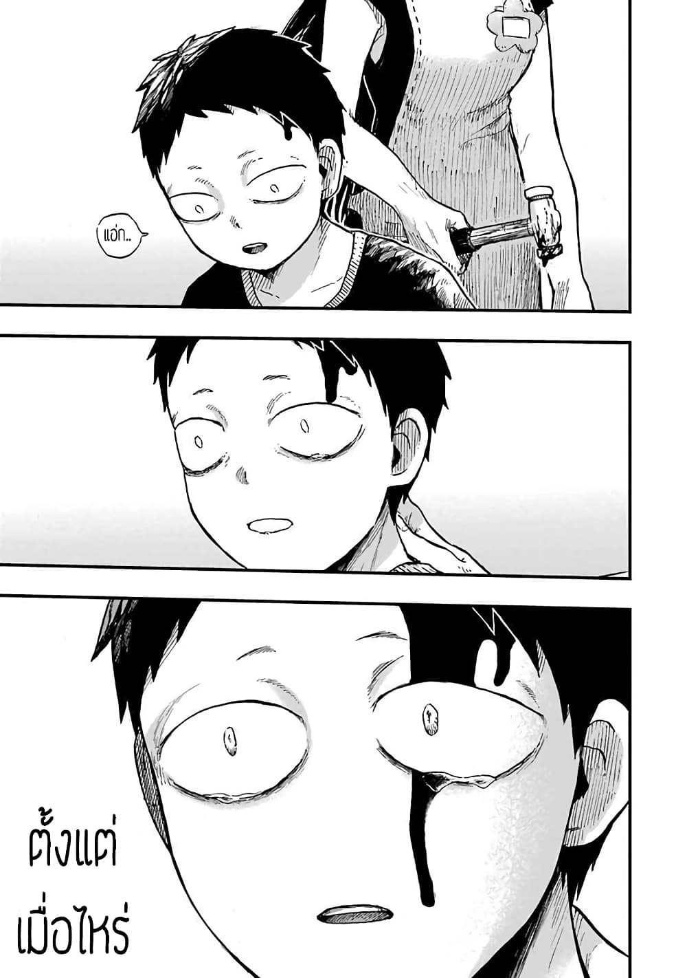 Chirudoren page 8