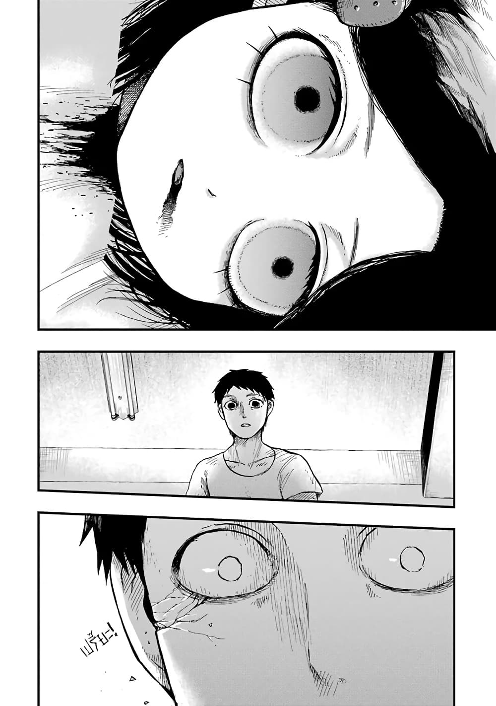 Chirudoren page 4