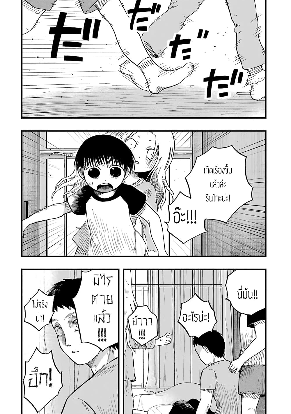 Chirudoren page 6