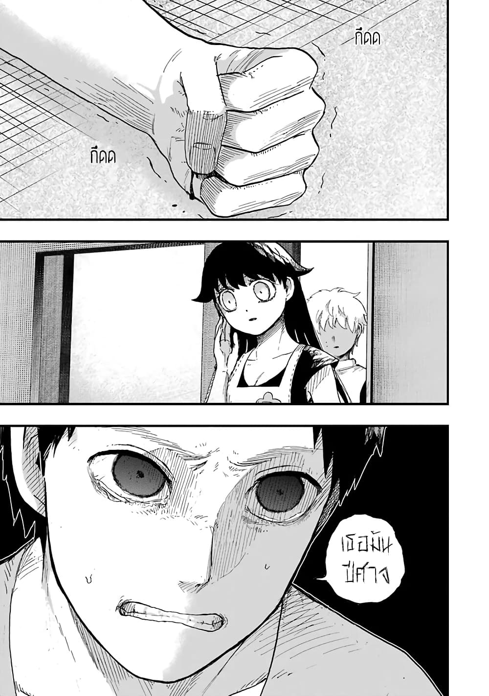 Chirudoren page 10