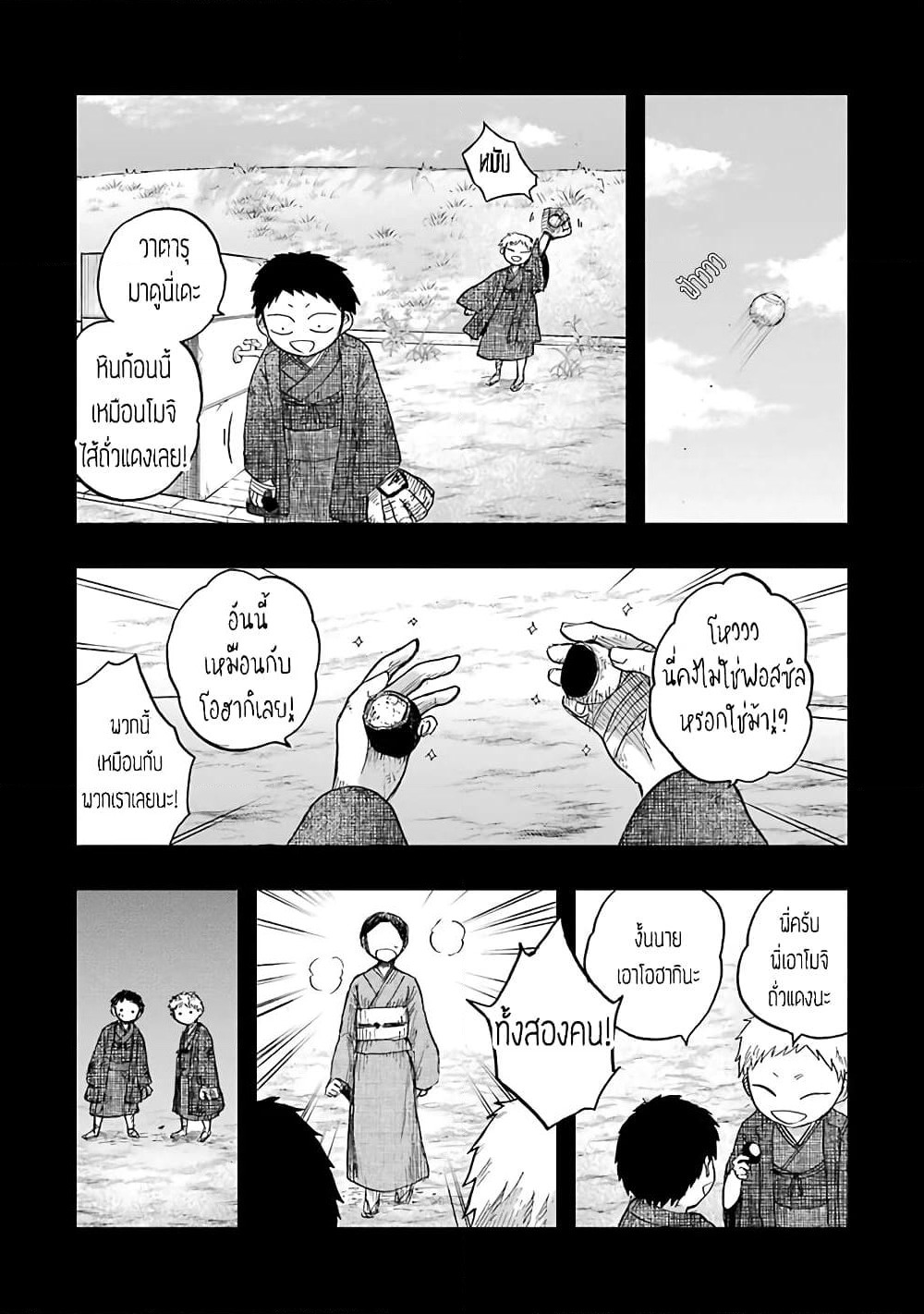 Chirudoren page 5