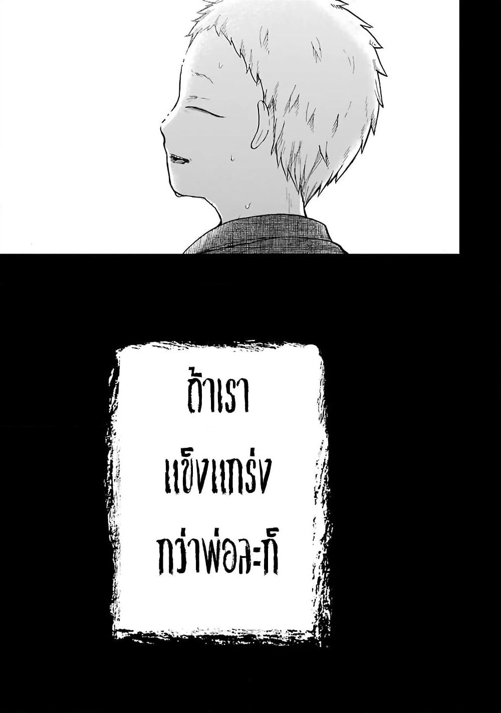 Chirudoren page 8