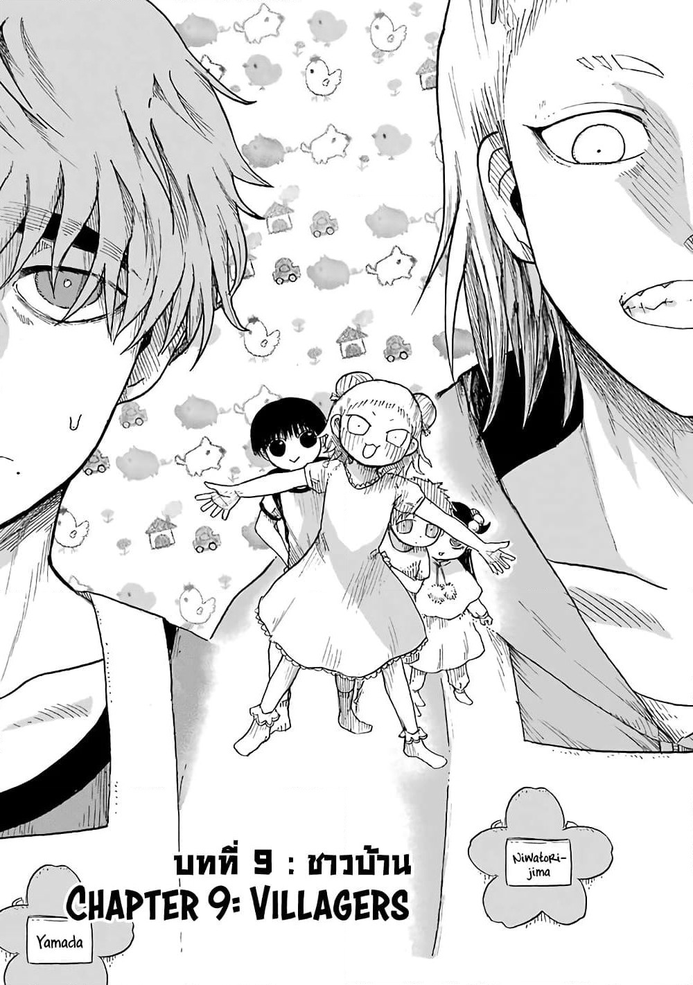 Chirudoren page 4