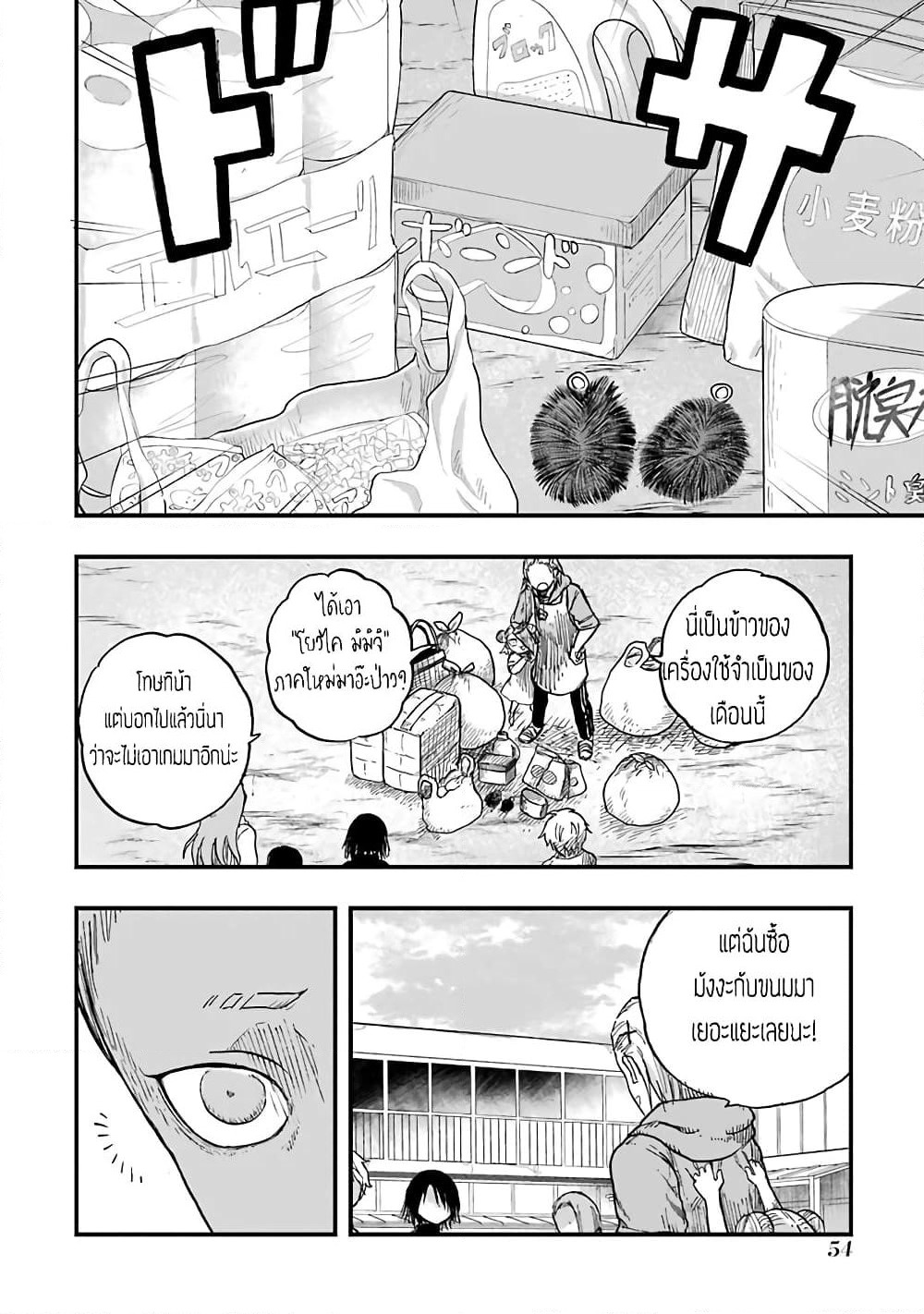 Chirudoren page 5