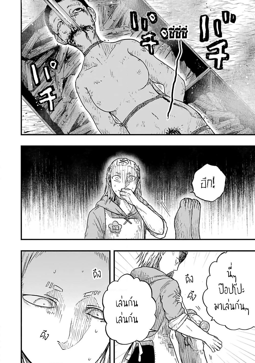 Chirudoren page 7