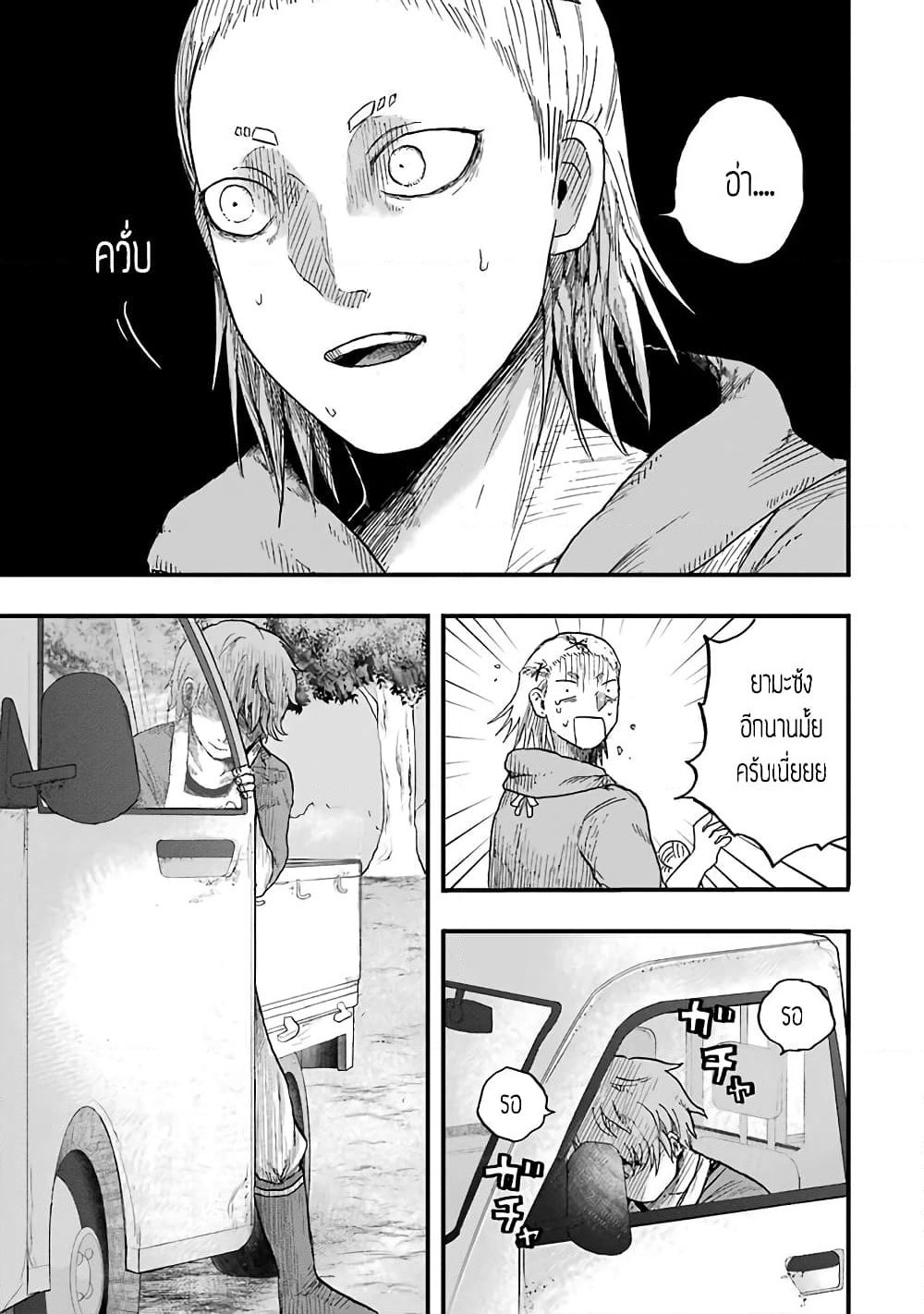 Chirudoren page 8