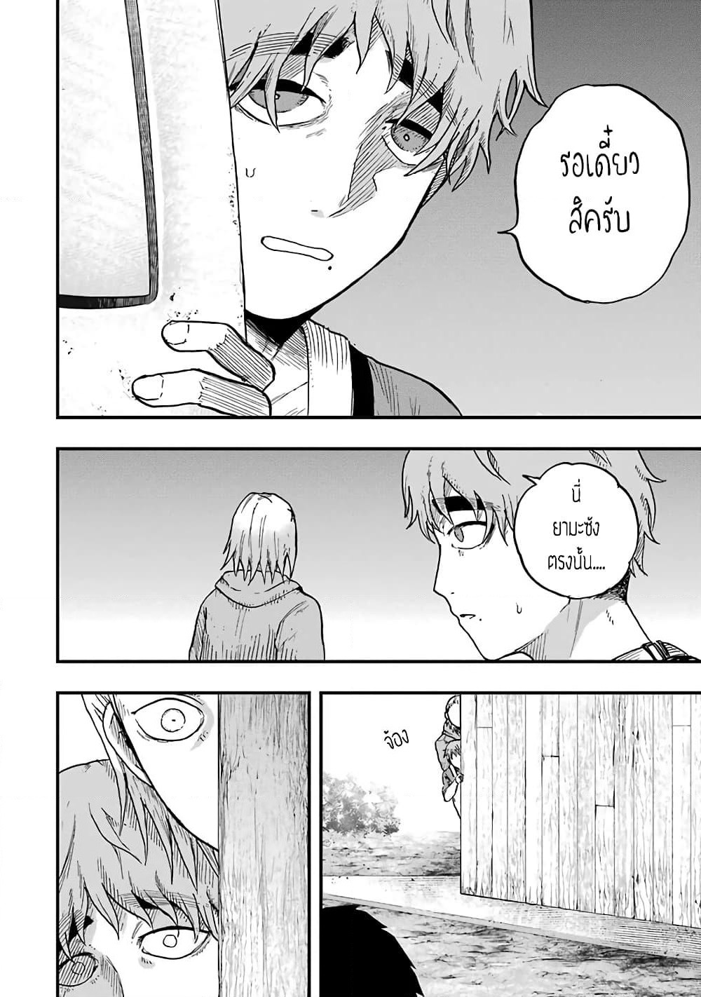 Chirudoren page 9